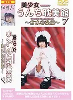 SUT-07 JAV Movie