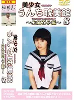 SUT-08 JAV Movie