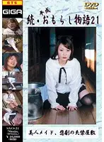 SYO-21 JAV Movie