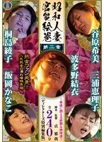 TORG-041 - Showa Married Women's Erotic Picture Scroll, Chapter 2 -Bewitching Bodies Trembling With Immorality-