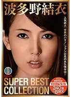 TORX-008 - Yui Hatano SUPER BEST COLLECTION