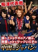 GHAT-008 JAV Movie