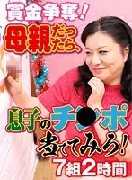 GHAT-009 JAV Movie