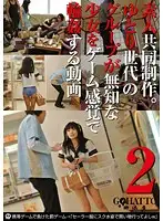 GHAT-037 JAV Movie
