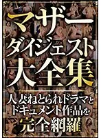 SAN-232 JAV Movie