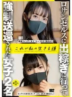 SAN-289 JAV Movie