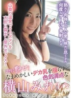 SAN-369 -  A truly glamorous woman! Mirei Yokoyama, 240 minutes of sexy swaying big breasts