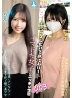 SAN-452Z JAV Movie