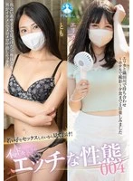 SAN-453Z JAV Movie