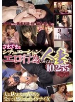 SAN-455 JAV Movie
