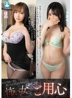 SAN-480Z - You might be happy to have sex, but be very careful around scary women.