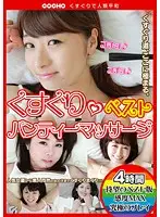 COCH-00008 JAV Movie
