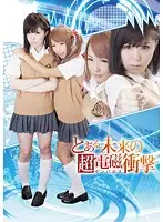 STAK-04 - Ultra Electric Shock From The Future (Impulse)