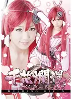 STAK-05 - Super Samurai Girls