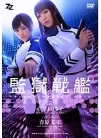 ZIZG-002 JAV Movie