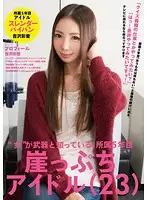 EOS-007 JAV Movie