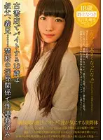 HEST-005 - The 18-Year-Old Who Works At The Used Book Shop... Finishes Her Taboo Sexual Training Natsuki Ueno