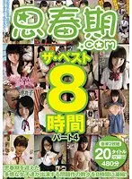 SHIC-026 JAV Movie