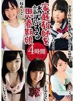SHIC-030 JAV Movie