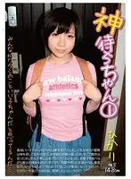SHIC-032 - Looking For A Sugar Daddy 1 Hikari
