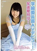 SHIC-039 JAV Movie