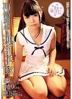 SHIC-048 JAV Movie