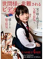 SHIC-130 JAV Movie