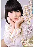 SHIC-157 JAV Movie