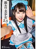 SHIC-201 - Super Cute Beautiful Girl 2.5/Sara-chan