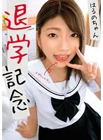 SHIC-290 JAV Movie