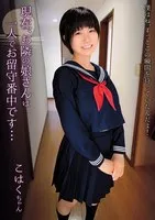 SHIC-297 JAV Movie