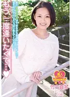 WHX-005 - Wanting To Meet Up Again... I'M So Looking Forward To It, Because I'Ll Be Able To Have Av Sex Again! Please Teach Me Everything I Don'T Know! Takeuchi Makoto, Part Time Worker, 20