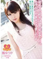 WHX-014 - My First Time Was With My Cram School Teacher, An Yes We Were Properly Dating I Love It When A Man Gets Aggressive, And I Feel It The Most When He Sticks It Deep Inside Me Meet Yuka Kaede, Vocational School S*****t, 19 Years Old