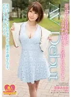 WHX-018 - This Job Is Full Of Women..It's Driving Me Crazy! I Wanna Fuck! I Have Confidence In My Boobs, But A Blowjob Feels Better! Minami Wakana (21) Shop Clerk