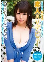 WHX-034 - Adult Video Debut - I Really Love To Do It Nasty, So If You Get Me Off I'll Star In Porn For You. You've Gotta See This Osaka Girl's G-Cups! 18-Year-Old College S*****t Chiharu Fujisawa