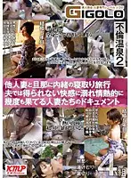 GIGL-019 JAV Movie
