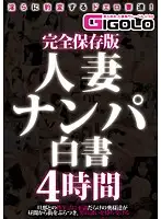 GIGL-197 JAV Movie