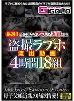 GIGL-298 JAV Movie