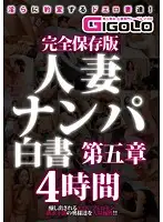GIGL-305 JAV Movie