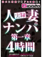 GIGL-335 JAV Movie