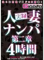 GIGL-343 JAV Movie