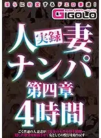 GIGL-379 JAV Movie
