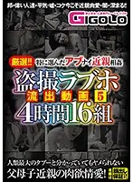 GIGL-420 JAV Movie