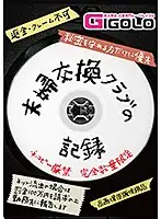 GIGL-532 JAV Movie