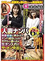 GIGL-544 JAV Movie