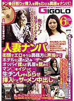 GIGL-605 JAV Movie