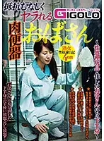 GIGL-617 JAV Movie