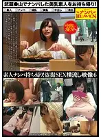 NANP-021 - Taking Home An Amateur After Picking Her Up! Secretly Filming The SEX And Illegally Selling The Video 6
