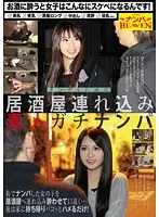 NANX-078 - Picking Up Real Amateurs At The Dandy Iwaki Bar