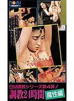 AS-120 JAV Movie